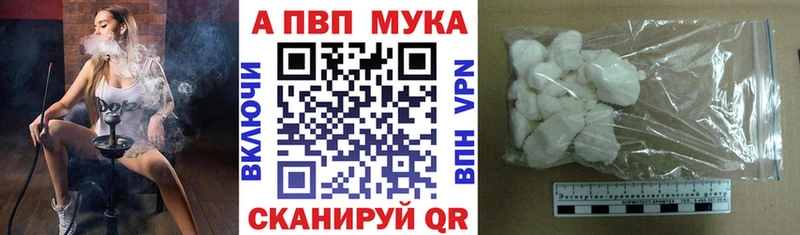 А ПВП VHQ  Купить закладки  Северо-Курильск 