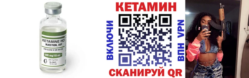 КЕТАМИН VHQ  Купить  Северо-Курильск 