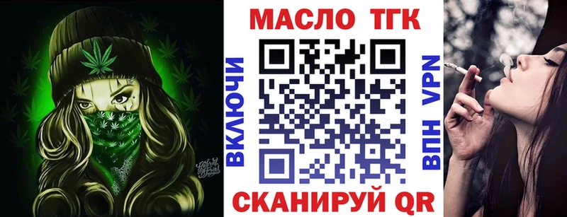 ТГК THC oil  Купить  Северо-Курильск 